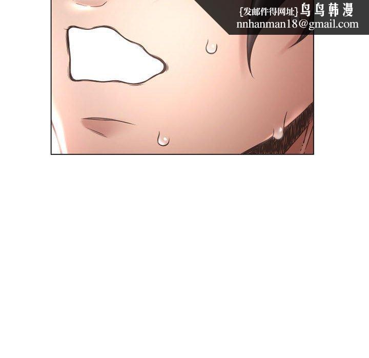 《幻想鄰居》漫画 第38話