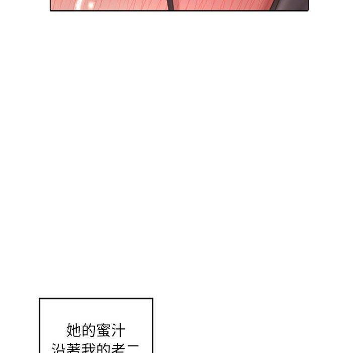 《幻想鄰居》漫画 第38話