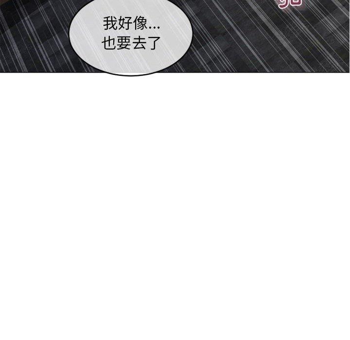 《幻想鄰居》漫画 第38話