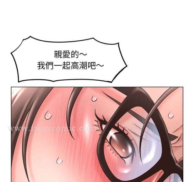 《幻想鄰居》漫画 第38話