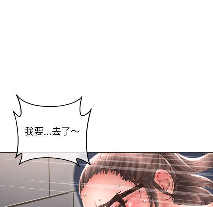 《幻想鄰居》漫画 第38話