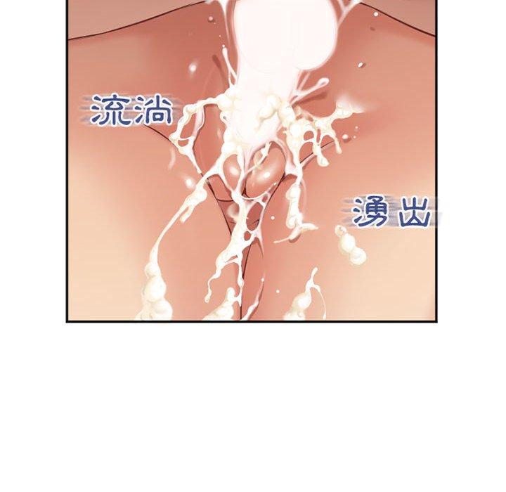 《幻想鄰居》漫画 第38話