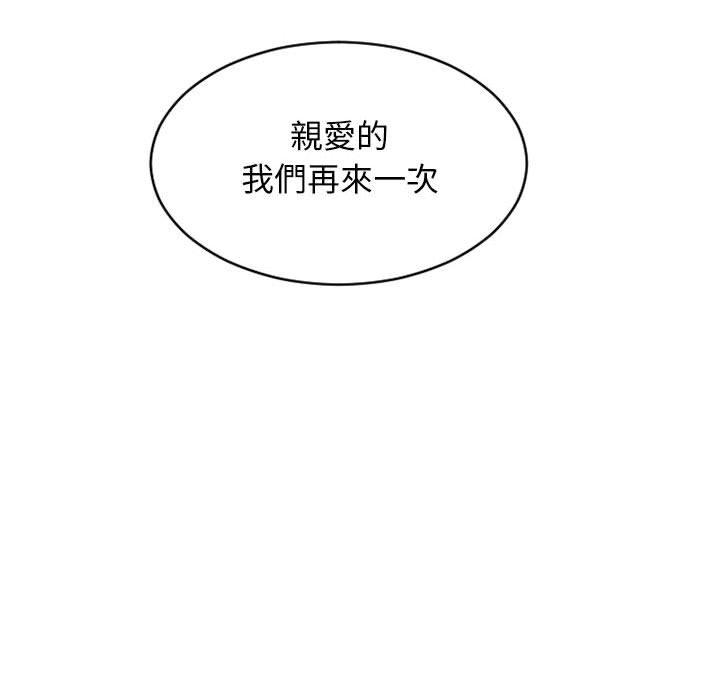 《幻想鄰居》漫画 第38話