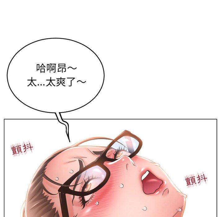 《幻想鄰居》漫画 第38話