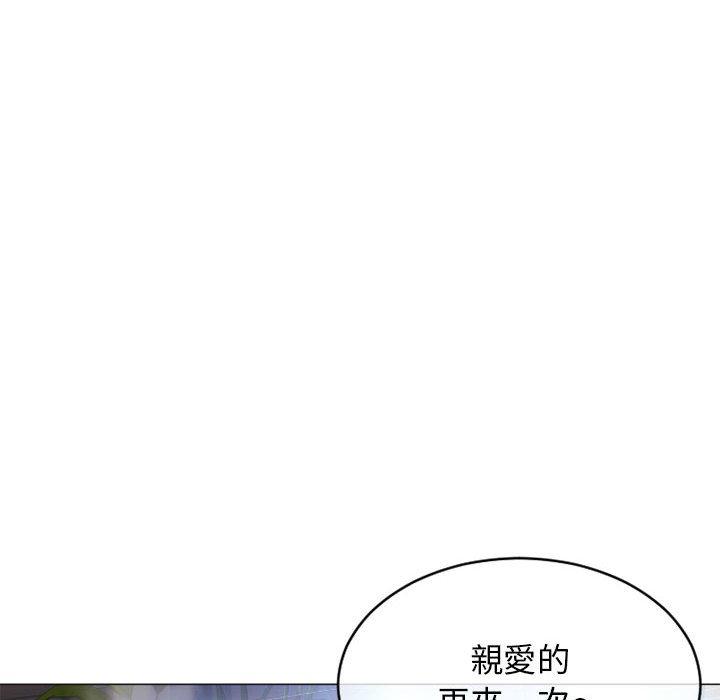 《幻想鄰居》漫画 第38話