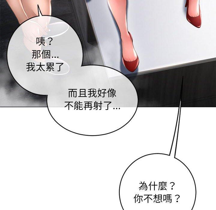 《幻想鄰居》漫画 第38話