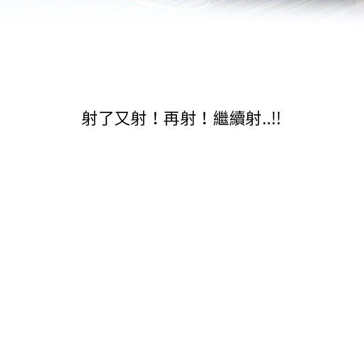 《幻想鄰居》漫画 第38話