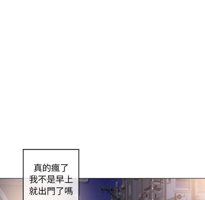 《幻想鄰居》漫画 第38話