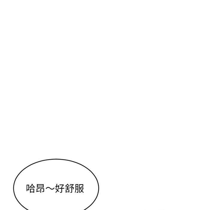 《幻想鄰居》漫画 第38話