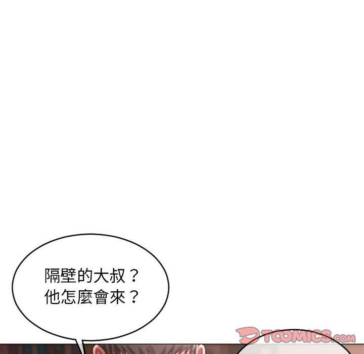 《幻想鄰居》漫画 第38話