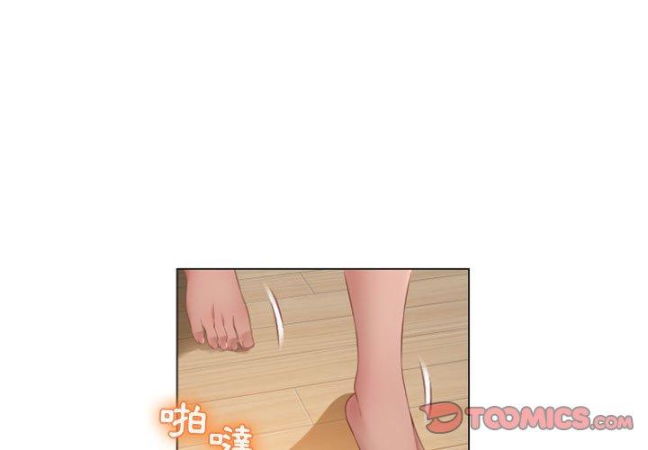 《幻想鄰居》漫画 第4話