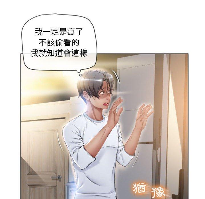 《幻想鄰居》漫画 第4話