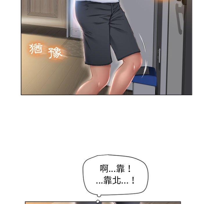 《幻想鄰居》漫画 第4話