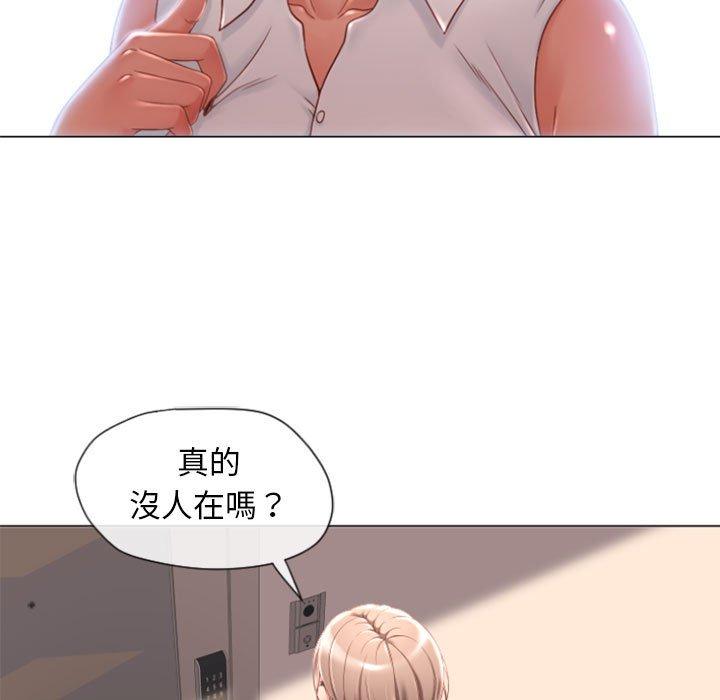 《幻想鄰居》漫画 第4話