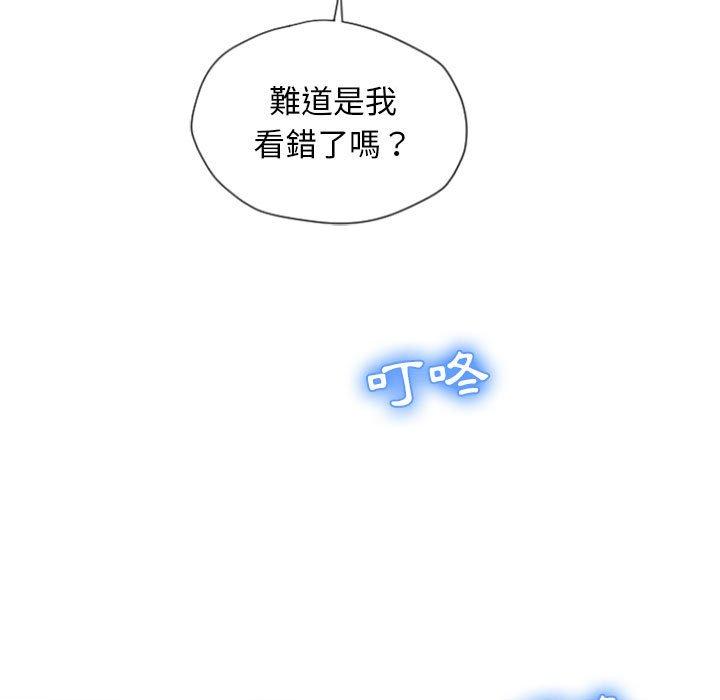 《幻想鄰居》漫画 第4話