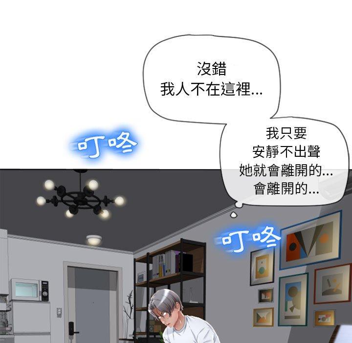 《幻想鄰居》漫画 第4話