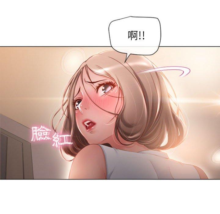 《幻想鄰居》漫画 第4話