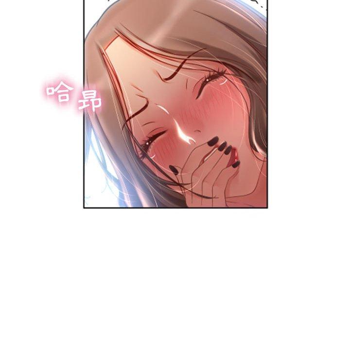 《幻想鄰居》漫画 第4話