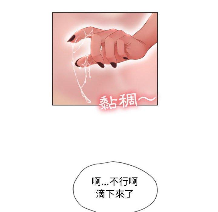 《幻想鄰居》漫画 第4話