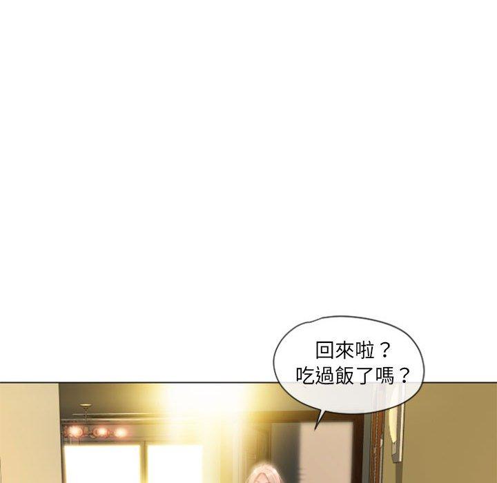 《幻想鄰居》漫画 第4話