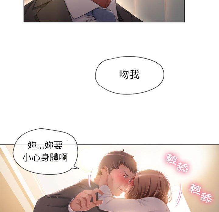 《幻想鄰居》漫画 第4話