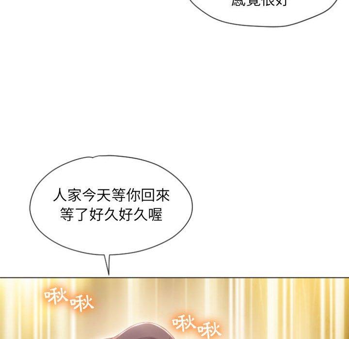 《幻想鄰居》漫画 第4話