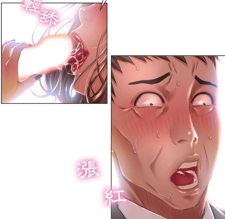 《幻想鄰居》漫画 第4話