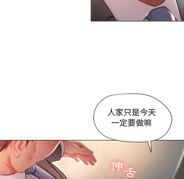 《幻想鄰居》漫画 第4話
