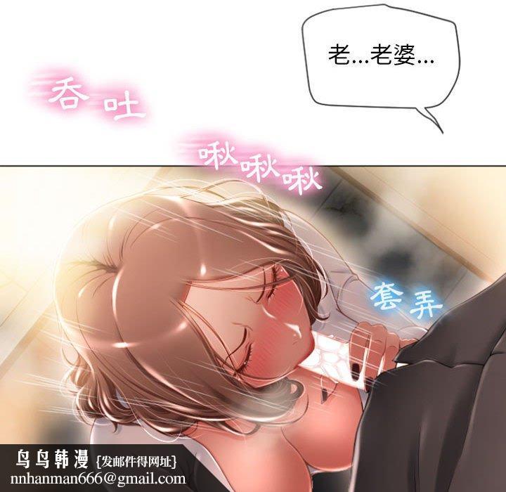 《幻想鄰居》漫画 第4話