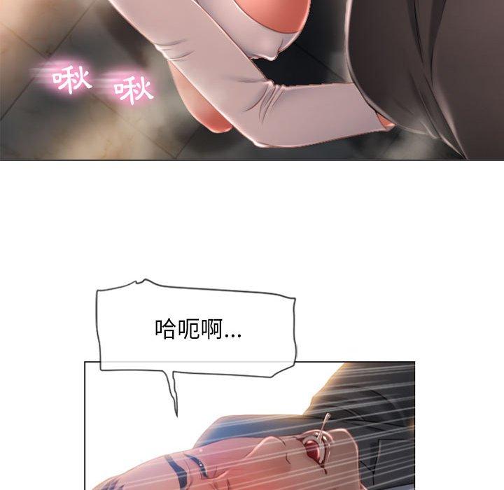 《幻想鄰居》漫画 第4話