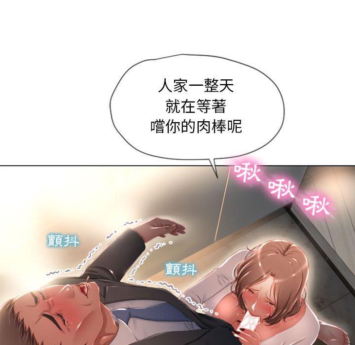 《幻想鄰居》漫画 第4話