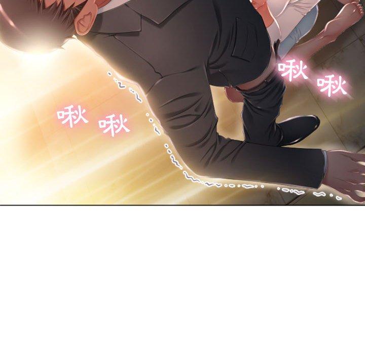 《幻想鄰居》漫画 第4話