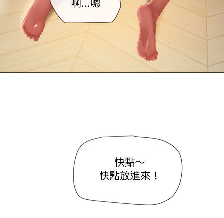 《幻想鄰居》漫画 第4話