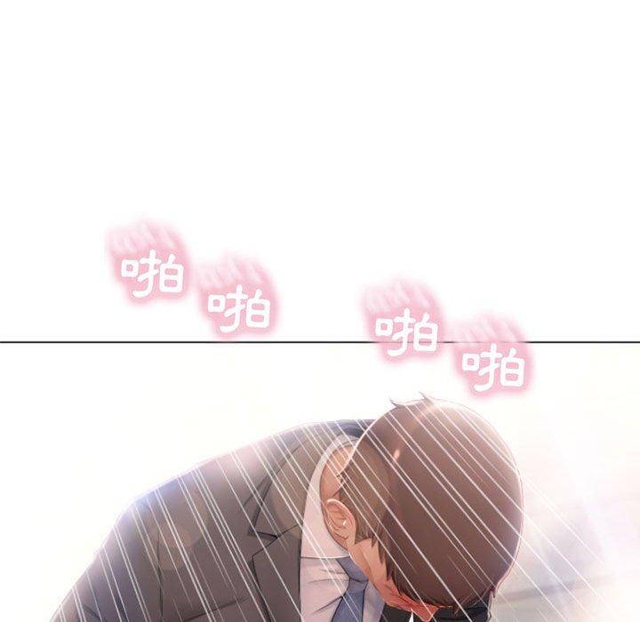 《幻想鄰居》漫画 第4話