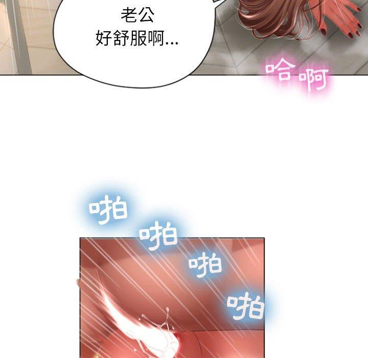 《幻想鄰居》漫画 第4話