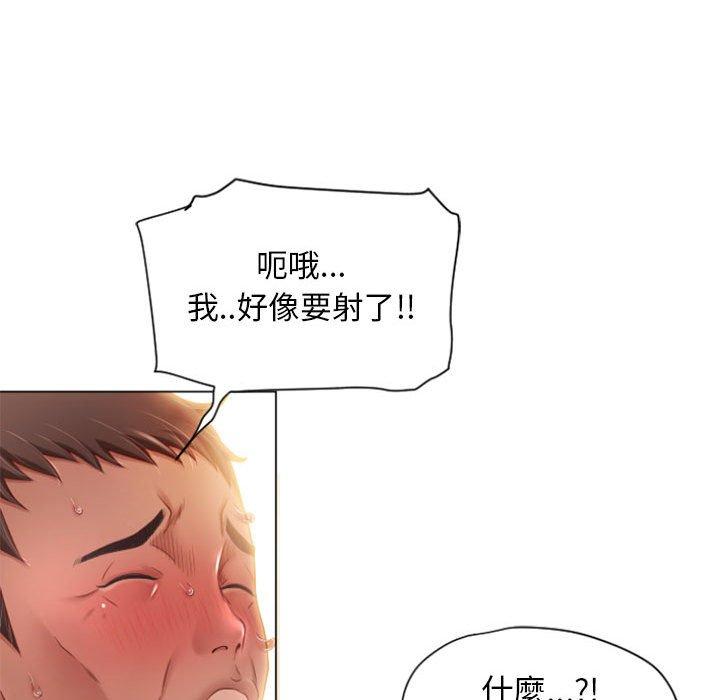 《幻想鄰居》漫画 第4話