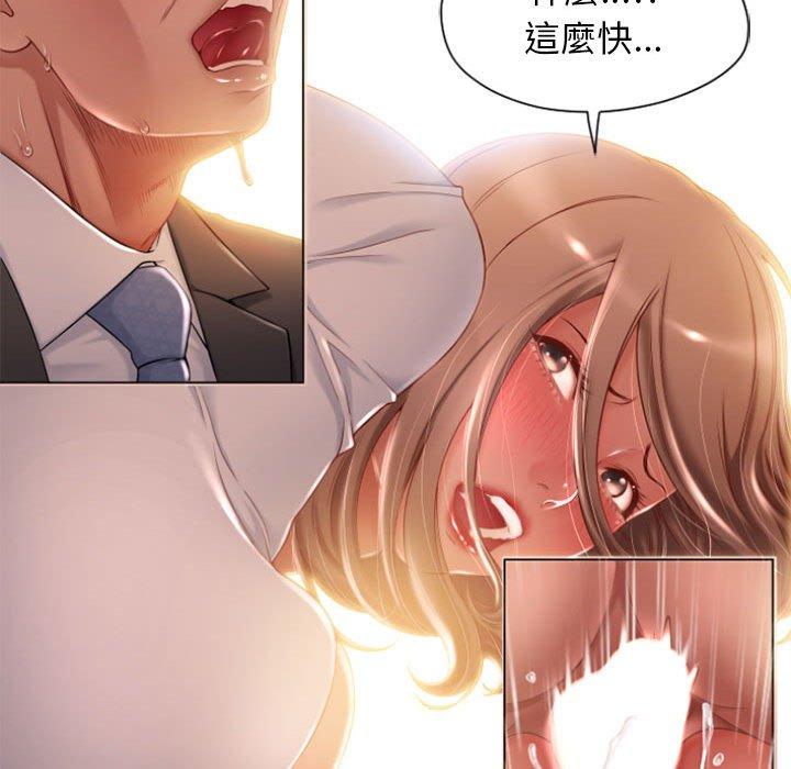 《幻想鄰居》漫画 第4話