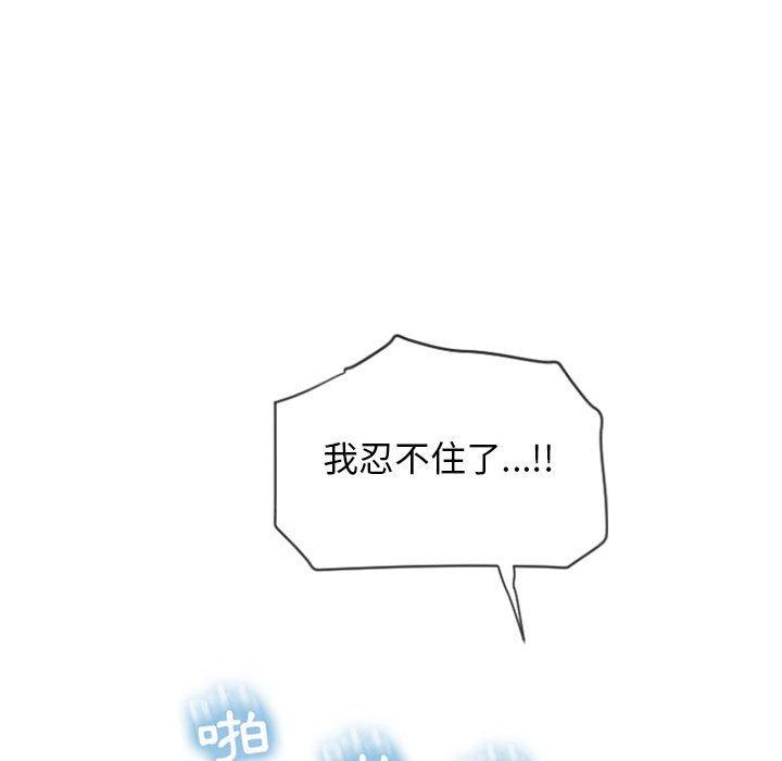 《幻想鄰居》漫画 第4話