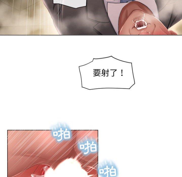 《幻想鄰居》漫画 第4話