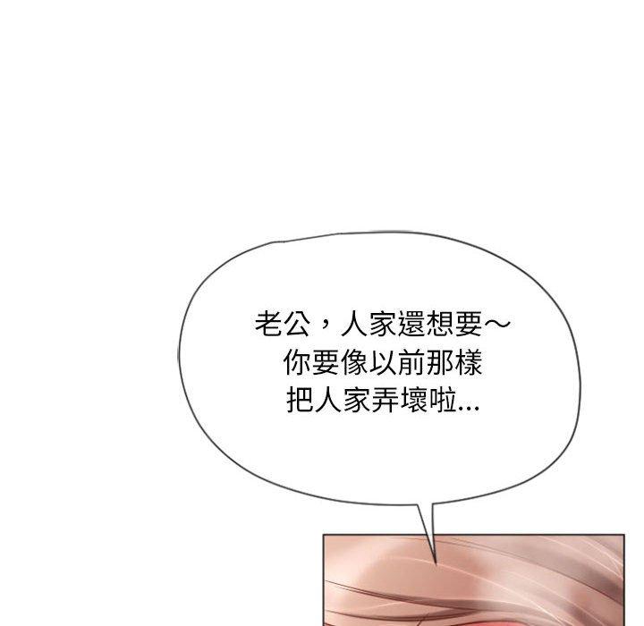 《幻想鄰居》漫画 第4話