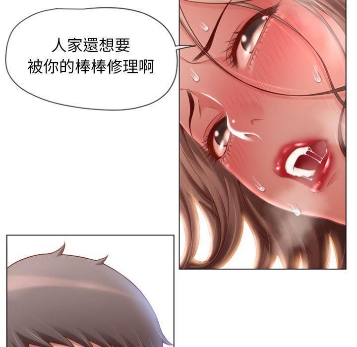《幻想鄰居》漫画 第4話