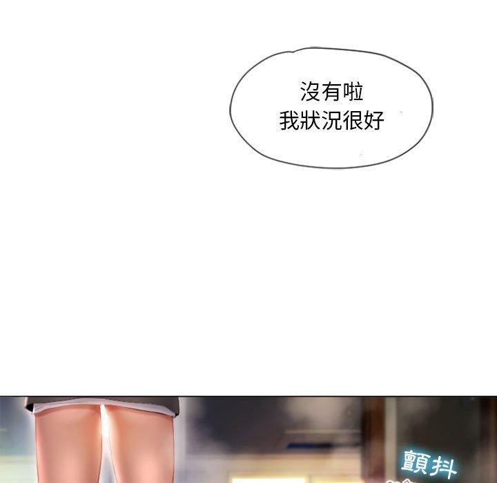 《幻想鄰居》漫画 第4話