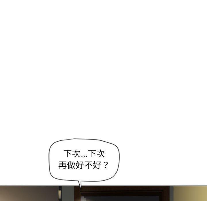 《幻想鄰居》漫画 第4話