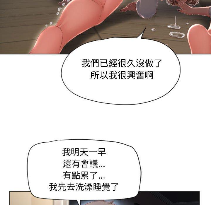 《幻想鄰居》漫画 第4話
