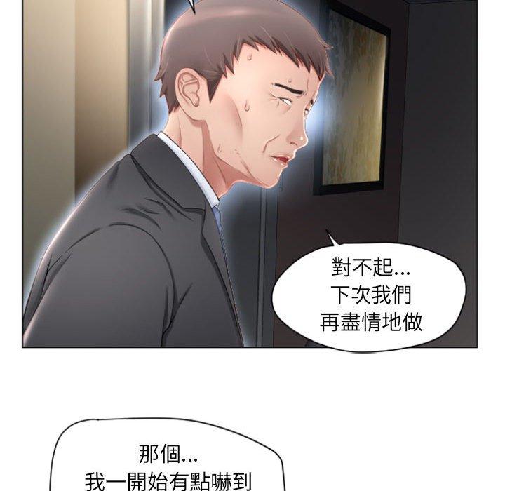 《幻想鄰居》漫画 第4話