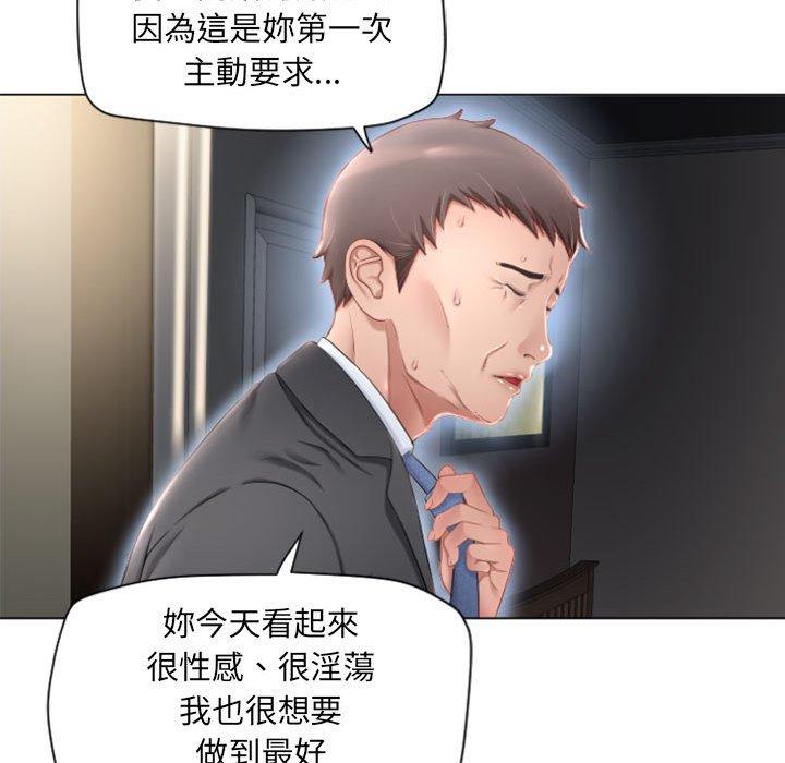 《幻想鄰居》漫画 第4話