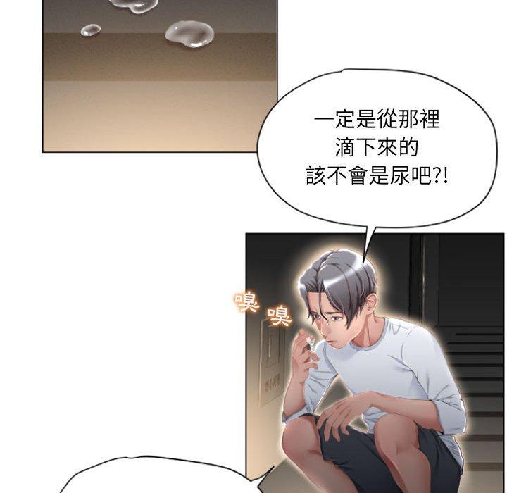 《幻想鄰居》漫画 第4話