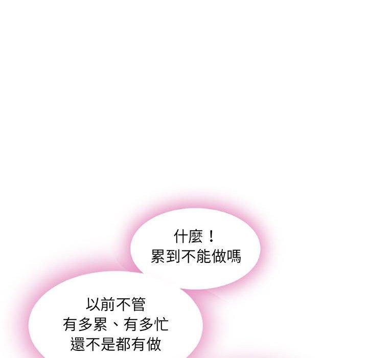 《幻想鄰居》漫画 第4話