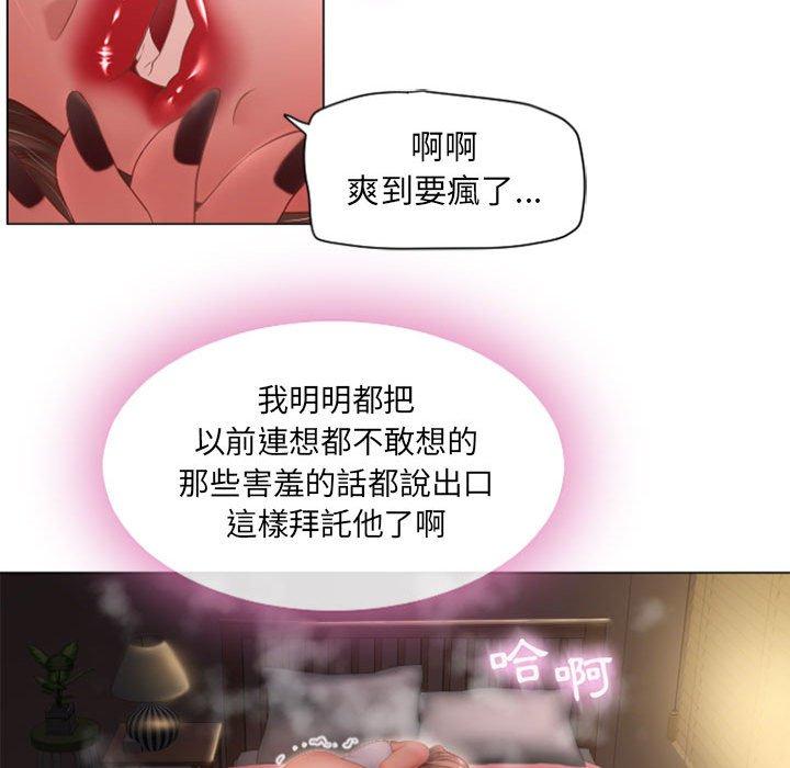 《幻想鄰居》漫画 第4話