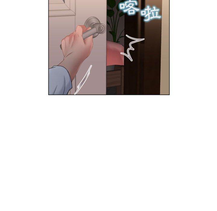 《幻想鄰居》漫画 第4話